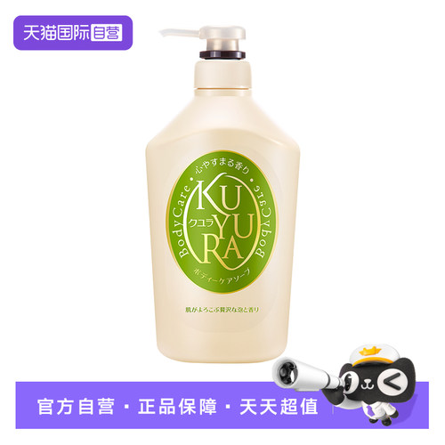 【自营】【U先专享】可悠然滋润肌肤温和清洁550ml和风茶庭沐浴露