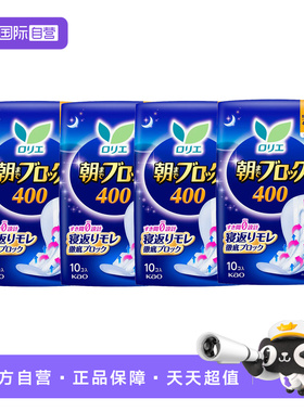 【自营】日本花王乐而雅卫生巾40cm10片4包夜用加长绵柔亲肤