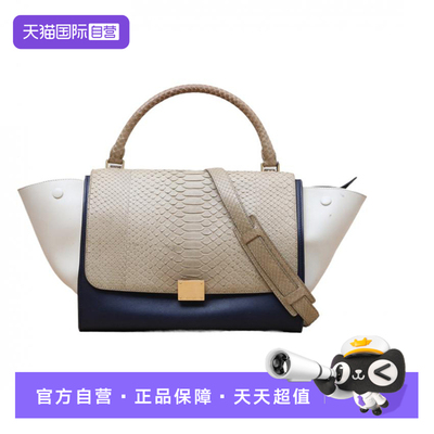 【自营】中古9新Celine/思琳单肩包Trapeze秋千包拼色皮革C蛇皮