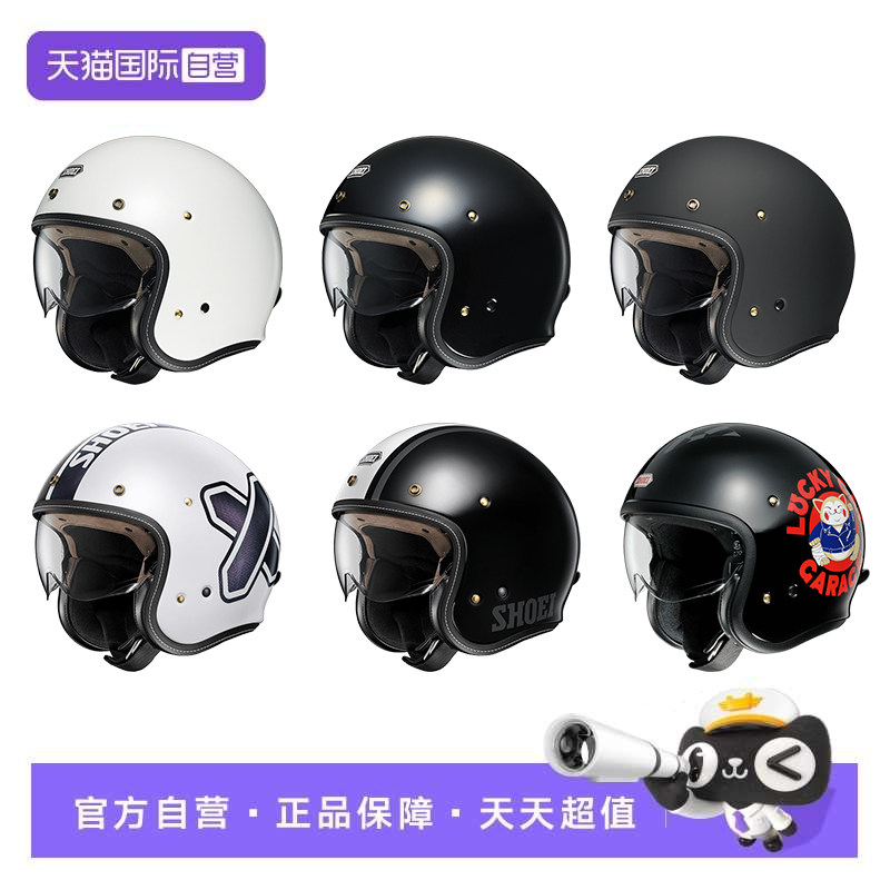 【自营】日本SHOEI摩托车骑行头盔JO半盔复古四分之三盔 哈雷男女