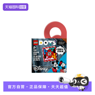 【自营】乐高41963 DOTS系列米奇和米妮创意儿童益智玩具拼插积木