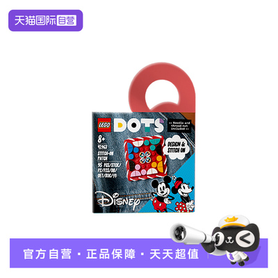 【自营】乐高41963 DOTS系列米奇和米妮创意儿童益智玩具拼插积木