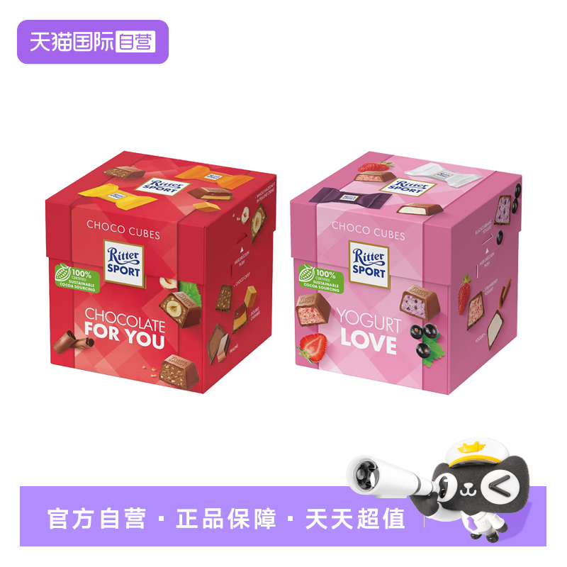 【自营】12月20日到期德国进口瑞特滋什锦巧克力176g喜糖伴手礼