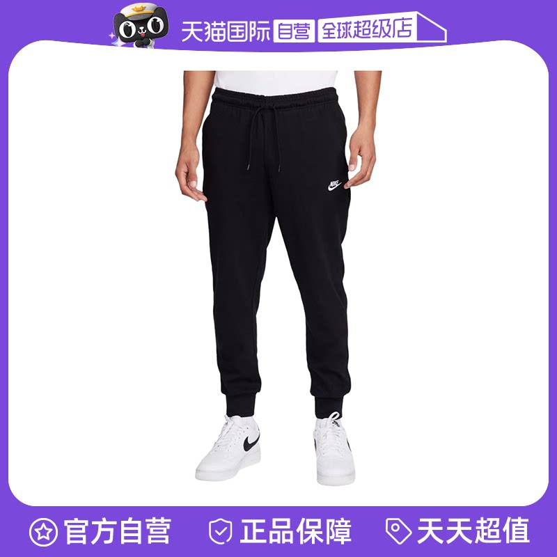 【自营】NIKE耐克男子长裤宽松篮球裤透气束脚运动卫裤FQ4331-010