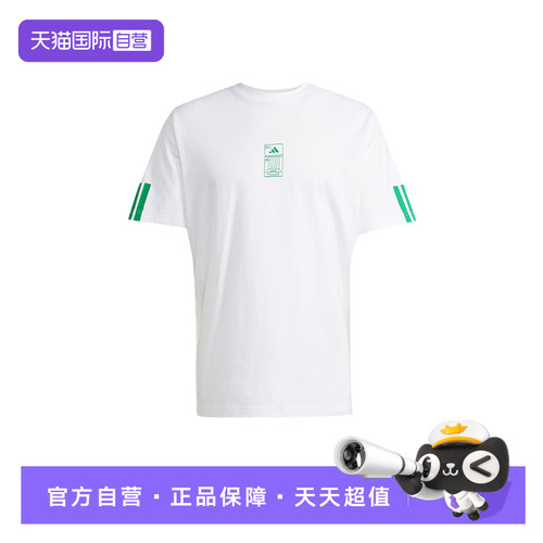 【自营】Adidas阿迪达斯秋季新款男子短袖T恤 JM6473