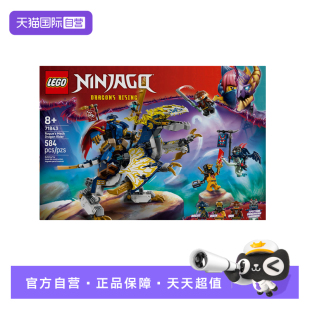 【自营】乐高幻影忍者71843黑化杰的机甲神龙坐骑拼搭玩具积木