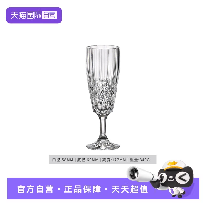 【自营】BOHEMIA捷克进口水晶玻璃香槟杯情侣杯子高脚气泡甜酒