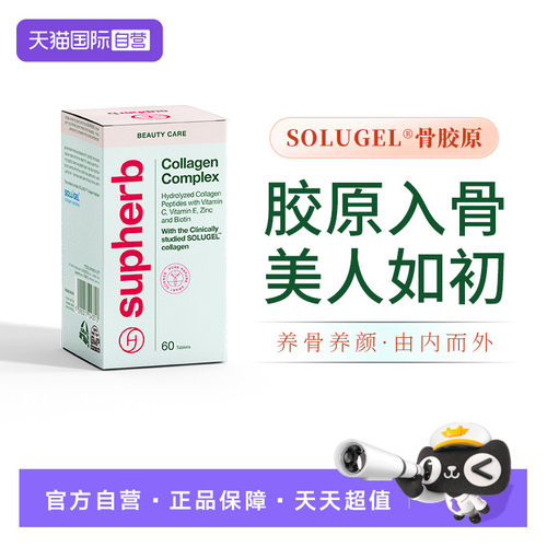 Solugel专利酶切高活性0腥味片