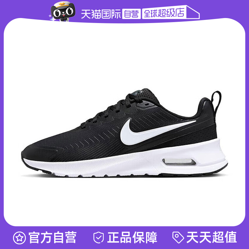【自营】耐克男鞋25夏款AIR MAX运动鞋健身训练跑步鞋FD4329-001
