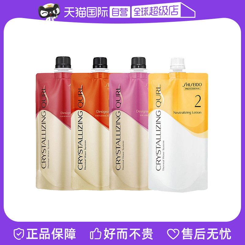 【自营】日本资生堂热烫药水烫发水发廊卷发药水软化剂卷发膏400g