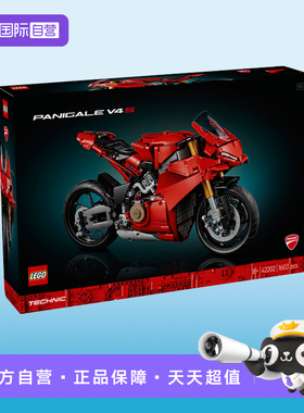 【自营】LEGO乐高42202杜卡迪PanigaleV4s摩托车2025新款积木玩具