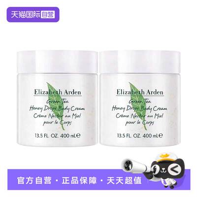 Elizabeth Arden/伊丽莎白雅顿绿茶蜜滴身体乳400ml*2