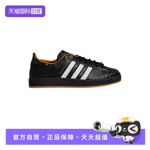 【自营】adidas阿迪达斯男女三叶草SUPERSTAR II贝壳头板鞋KI6590