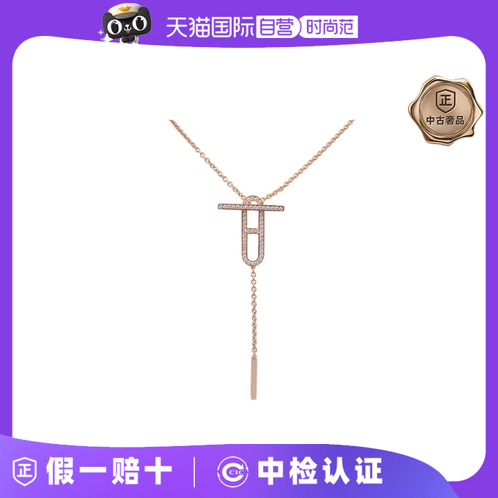 【自营】中古95新爱马仕Eva-Chaine d'ancre 钻石项链