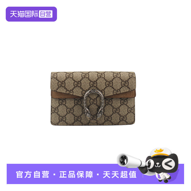 【自营】中古9新GUCCI(古驰)DIONYSUS米色超迷你链条包