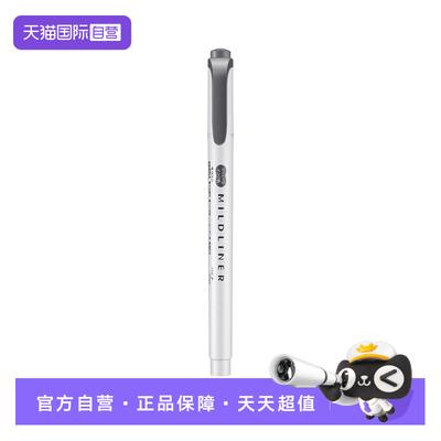 斑马牌双头彩色荧光笔