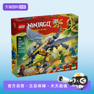 【自营】LEGO乐高幻影忍者系列71855忍者飞龙阿尤战甲积木玩具