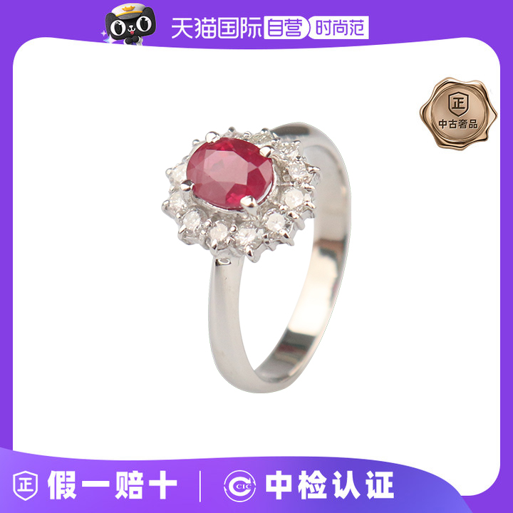 【自营】中古95新日本进口商品椭圆形切工红宝石钻石戒指铂金51号