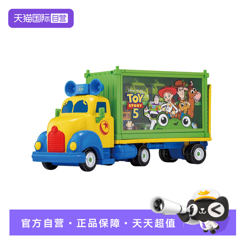 【自营】TOMY/多美卡玩具总动员5玩具搬运车运输卡车收纳盒088097