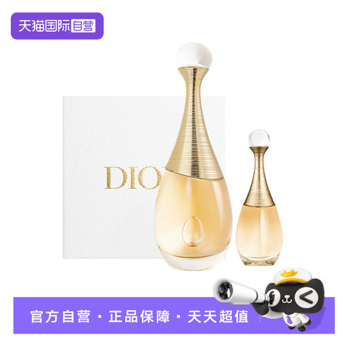 【自营】Dior/迪奥【七夕礼物】真我经典女士香水礼盒套装送女友