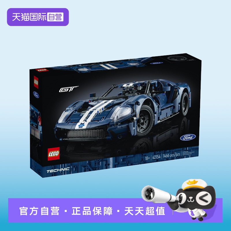 【自营】乐高42154科技系列2022福特GT益智男女生拼装积木玩具