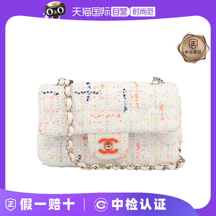 【自营】中古95新CHANEL迷你经典手袋白斜纹软呢/亮片迷你斜挎包