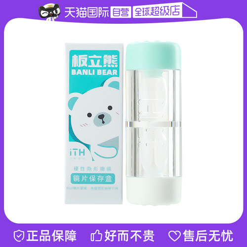 【自营】美尼康 ITH 板立熊 摘戴吸棒