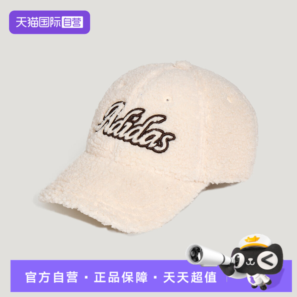 【自营】adidas阿迪达斯SC W WINTER CAP女子运动休闲帽子KZ2305