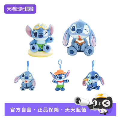 【自营】迪士尼正版史迪奇玩偶夏日系列毛绒玩具包包挂件钥匙扣
