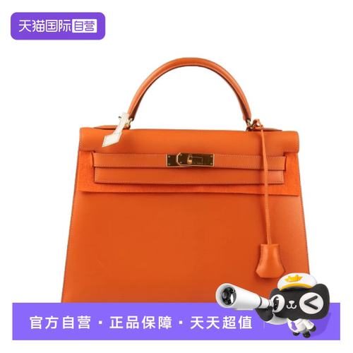 【自营】中古「9新」HERMES爱马仕KELLY橙色BOX皮32单肩包