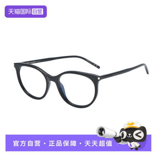 YSL/圣罗兰方圆黑框眼镜架