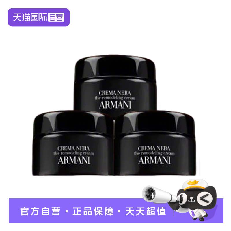 【自营】GIORGIO ARMANI/阿玛尼全新白钥匙面霜5ml旅行装保湿滋润