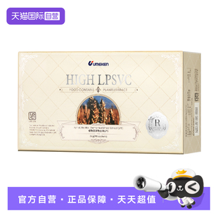 【自营】UMEKEN LPS  90包