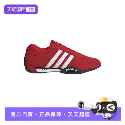 【自营】阿迪达斯红色赛车风薄底鞋春季中性ADIRACER休闲鞋IH4156