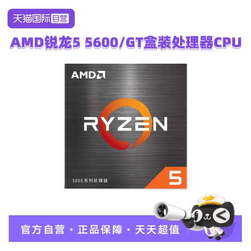 AMD锐龙55600/GT盒装处理器CPU