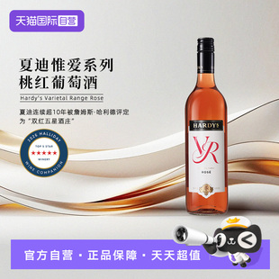 【自营】澳洲原瓶进口 Hardys夏迪VR惟爱系列桃红葡萄酒750ml正品