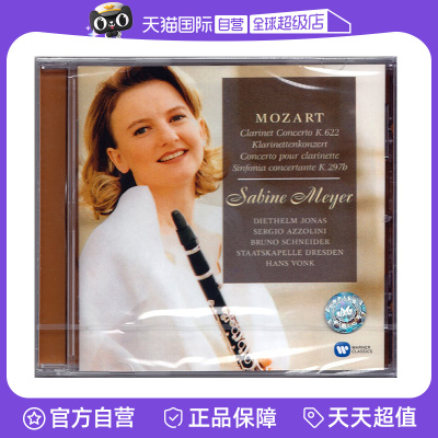 【自营】Mozart 莫扎特 单簧管协奏曲:Sabine Meyer 萨宾梅耶 CD