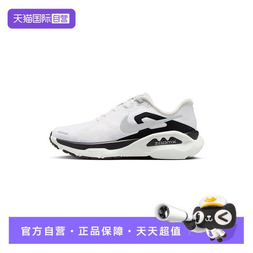 【自营】NIKE耐克男鞋STRUCTURE PLUS运动鞋专业跑步鞋II7192-100