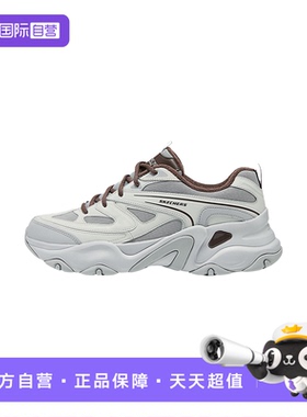 【自营】Skechers斯凯奇男鞋复古老爹鞋休闲运动鞋 232492/GYBR