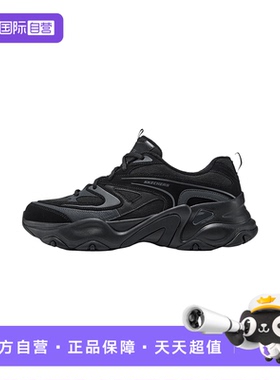 【自营】Skechers斯凯奇男鞋舒适透气复古老爹鞋运动鞋232492/BBK