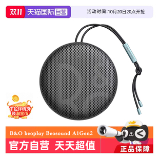 Beosound B&O 2nd 二代无线蓝牙音箱户外便携音响 Gen 自营