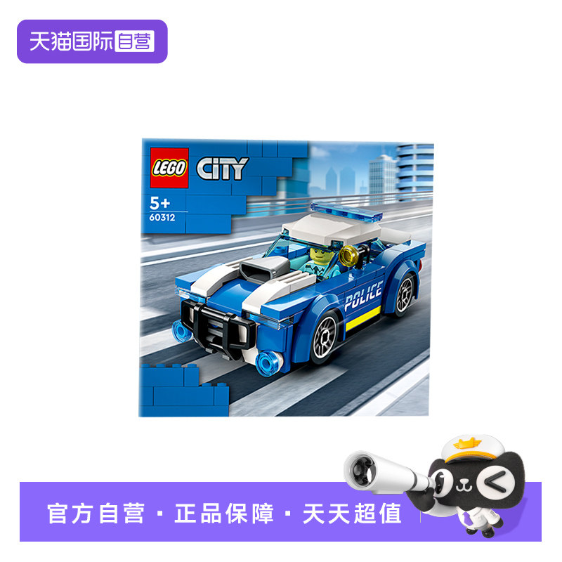 【自营】LEGO乐高60312警车城市系列男女孩拼搭积木儿童益智玩具