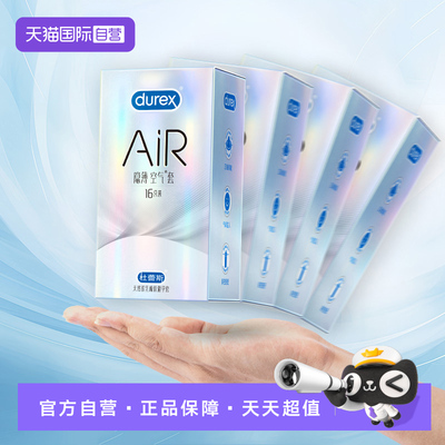 【自营】杜蕾斯air隐薄超薄空气套安全避孕套成人计生用品tt正品
