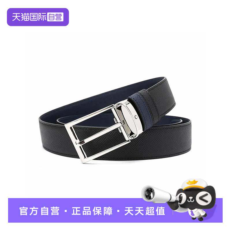 【自营】MONTBLANC/万宝龙经典商务椭圆形扣针男士腰带113834牛皮