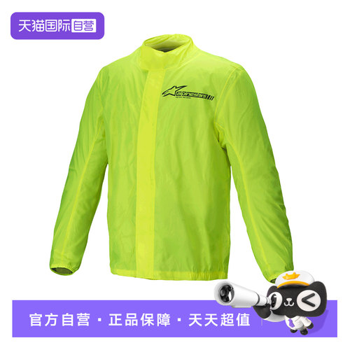 【自营】a星摩托车骑行雨衣HURRICANE V2防水骑行服防雨雨裤