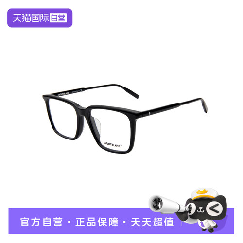 【自营】MONTBLANC/万宝龙男款镜架黑色眼镜框MM0011OA