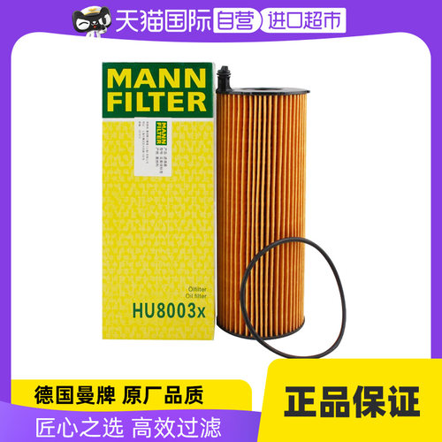 曼牌路虎揽胜3.6TD机油滤芯