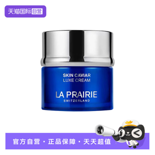 Prairie 莱珀妮鱼子精华琼贵蓝鱼子面霜50ml 自营