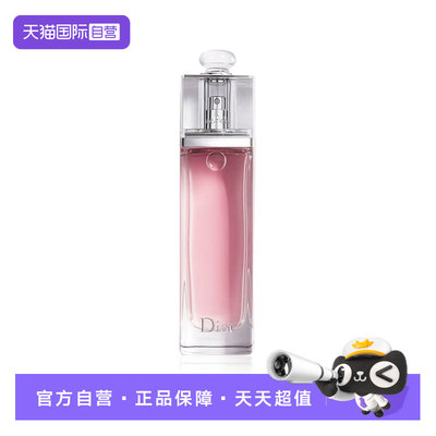 【自营】Dior/迪奥粉红魅惑女士淡香水100ml