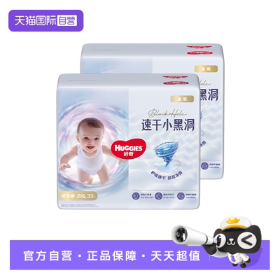 好奇金装成长裤纸尿裤整箱装